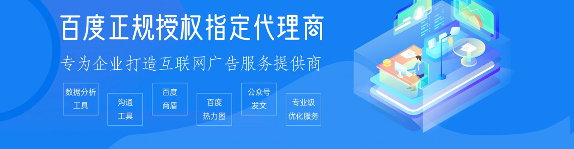 板桥信息流营销